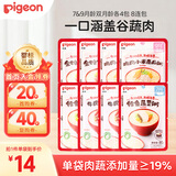 贝亲（Pigeon）婴幼儿宝宝营养米粥双月龄4口味各2 共1080g早餐辅食即食外出便携
