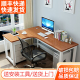马塞洛（MASAILUO）转角电脑桌学生写字桌拐角桌L型简易桌子简约家用电脑桌台式书桌