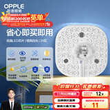 欧普（OPPLE）led吸顶灯改造替换灯板方形节能灯条贴片 23瓦白光替换灯盘光源
