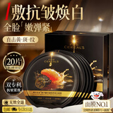 韩方五谷鱼子酱抗皱面膜补水保湿抗糖氧提拉紧致淡纹去黄暗沉提亮肤色男女