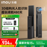 乐橙智能锁星火LIGHT1-i 3D结构光人脸识别家用全自动智能门锁指纹锁密码锁C级锁芯防盗电子门锁