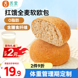 舌里 全麦面包欧包800g0脂无蔗糖轻食早餐吐司休闲零食粗粮代餐