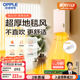 欧普（OPPLE）取暖器家用浴室洗澡热暖风机卫生间防水壁挂浴霸电暖气YB-JLFB02