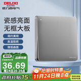德力西(DELIXI)开关插座面板 CD821系列 单开一开多控开关 星辉银大板