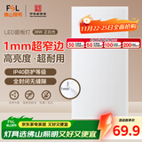 FSL佛山照明无界面板灯集成吊顶灯平板灯厨卫灯300*600白光36W