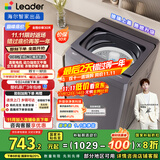 统帅（Leader）海尔智家出品波轮洗衣机全自动京东自营 10公斤直驱变频一级能效 以旧换新国家补贴XQBL100-BZ636