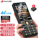天语（K-Touch）N1 4G全网通老年人手机超长待机大喇叭大声大音量老年机 大按键大屏大字学生备用机 黑色【升级大喇叭】 配充电器