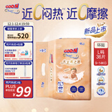 大王光之羽系列环贴式婴儿纸尿裤L36片(9-14kg)尿不湿 超薄透气