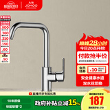 九牧（JOMOO）厨房水龙头卫浴水槽冷热出水洗菜盆七字型水龙头304不锈钢洗碗盆 双水花七字型龙头-33186银色