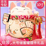 板谷山招财猫摆件店铺开业陶瓷礼品装饰品工艺品收银台摆设存钱罐10寸