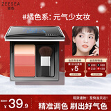 ZEESEA滋色腮红盘晒红五花肉高光胭脂膏气垫液体眼影修容带刷 新年礼物