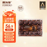 费列罗（FERRERO）黑莎夹心黑巧克力14粒138g意大利进口零食伴手礼送男女友生日礼物