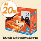 劲仔小鱼仔麻辣小鱼干香辣深海毛毛鱼湖南特产即食湖南特产 【1盒】酱汁味200g