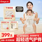 丸丫云感腰凳婴儿轻便抱式宝宝背带多功能透气四季通用抱娃神器白金色