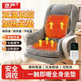 京严加热坐垫办公室靠背一体护腰坐垫加厚发热垫家用座椅垫靠背垫屁垫 智能双控-烟灰【加热护腰靠垫】 【分担久坐压力+护臀护腰椎】
