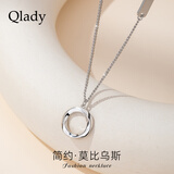 Qlady莫比乌斯项链男女款2026新款高级感毛衣链锁骨链吊坠生日礼物