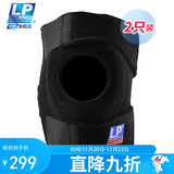 LP788轻便运动护膝综合稳定防护羽毛球排球跳跃半月板减负均码两只