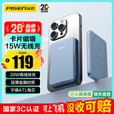 品胜【3C认证】磁吸无线快充充电宝MagSafe移动电源5000mAh可上飞机便携适用苹果17promax/Air华为蓝