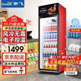 新飞（frestec）展示柜冷藏保鲜柜酒水饮料冰柜双开门冷藏柜酒店冷藏保鲜柜超市直冷玻璃门风冷无霜冰箱立式冷柜 大单门黑红400L【4D风冷无霜】5层