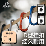 伯希和登山扣户外挂钩背包挂扣徒步安全钥匙扣【2只装】16106402黑中号 