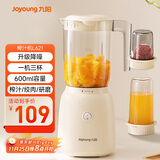 九阳（Joyoung）榨汁料理机榨汁杯多功能易清洗家用搅拌机 打米糊果汁机婴儿辅食机 三杯配置L6-L621