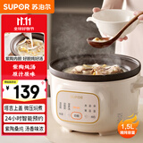 苏泊尔（SUPOR）电炖锅 电炖盅 电砂锅 煲汤锅炖汤锅 燕窝炖盅 煮粥锅 电煮锅紫陶 1.5L DG15YC685