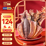 北海印象【北海特产】墨鱼干 M1 500g淡晒干墨鱼煲汤滋补干货源头直发包邮