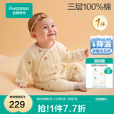 全棉时代夹棉纯棉连体衣秋冬季保暖宝宝棉衣微厚婴儿衣服包屁衣棉服秋衣 【柔暖加厚夹棉条10-15℃】乖乖熊 73cm （6-9月 7.2-9kg）