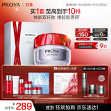 珀莱雅（PROYA）红宝石面霜轻润款50g抗皱紧致淡纹护肤套装礼盒 生日礼物