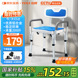 怡辉（YIHUI）老人洗澡专用椅老年人洗澡坐凳防滑淋浴沐浴椅子浴室凳子洗澡椅