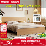 全友家居北欧原木风主卧室双人大床1.8米2米现代简约板式家用大床家具