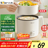 小熊（Bear）电煮锅 宿舍小电锅 电蒸锅 学生寝室一体泡面锅小火锅 多功能锅 电煮锅小型1-2人V17C2 1.7L配蒸笼