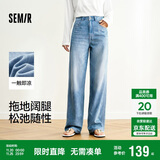森马（Semir）森柔牛仔牛仔裤女凉感阔腿裤25夏显腿长裤子109325124006
