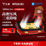 飞智BS2Pro EVA联名 笔记本压风散热器  控温降噪游戏本散热底座 笔记本电脑支架适用联想戴尔外星人