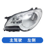 适用于大众新宝来大灯总成 09 10 11 12款宝来前大灯总成前照灯 精品白底，主驾驶左侧 单支装