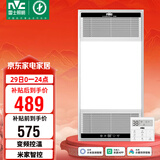 雷士（NVC）风暖无线变频浴霸浴室取暖器暖风照明排气一体卫生间集成吊顶Y394