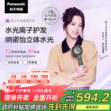 松下（Panasonic）【欧阳娜娜同款】花芯吹风机家用高速电吹风不伤发纳诺怡水光离子护发送女友礼物国家补贴EH-JNW6A
