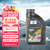福斯（FUCHS）全合成机油高性能润滑油泰坦蓝油0W-20 1L C5 养车保养