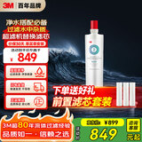 3M净水器家用净水机DWS2500-C-CN滤芯原装替换滤芯DWS2500-C-CN