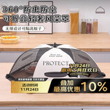 拜杰菜罩盖菜防尘罩餐桌罩剩饭菜罩食物透气防蝇菜罩可折叠 圆形