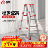 创硕 家用梯人字梯工程梯子铝合金梯货梯架 【五步梯红】加强加固款