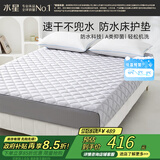 水星家纺床垫保护垫三维防水床辱床笠式床垫保护罩全包床垫1.8x2米灰