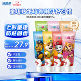 冷酸灵贝乐乐汪汪队七彩儿童牙膏套装防蛀呵护25g*7支共175g