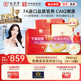 九芝堂干燕窝干盏50g礼盒 送长辈礼物送妈妈东南亚进口溯源生日滋补礼品