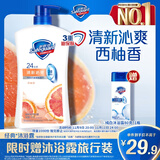 舒肤佳健康净护沐浴露 西柚香1kg 清新沁爽 男女士通用 新旧包装随机