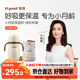 世喜婴儿保温杯幼儿小月龄316L不锈钢吸管学饮杯外出保温奶瓶学生套款