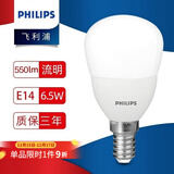 飞利浦e14led灯泡节能灯泡细口螺纹小螺口家用超亮小灯泡护眼吊灯电灯泡 6.5W-E14-黄光
