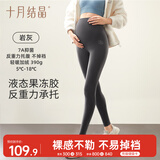 十月结晶打底裤秋冬薄绒孕妇装瑜伽鲨鱼裤反重力托腹孕妇裤无痕裤 灰色XL