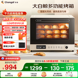 长帝（changdi）【国家补贴】F40大白鲸风炉电烤箱家用多功能大容量空气炸锅一体机搪瓷内胆多层同烤