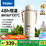 海尔（Haier）无线便携式婴儿恒温水壶水杯调奶器外出冲泡奶壶可烧开水恒温保温